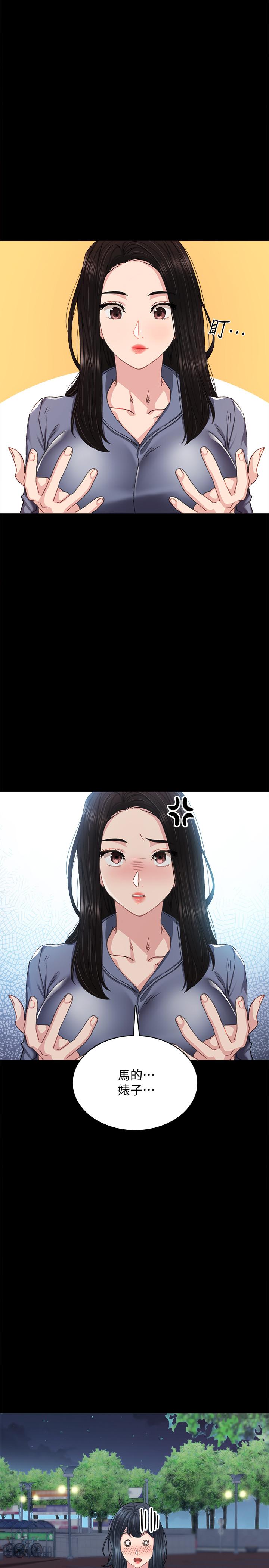 实习老师第92话-做出最后决定