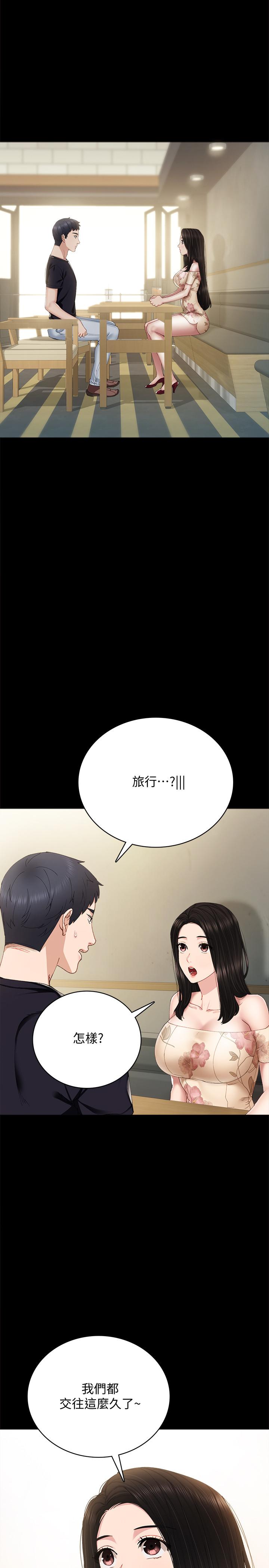 实习老师第93话-向宇威索求的学生们