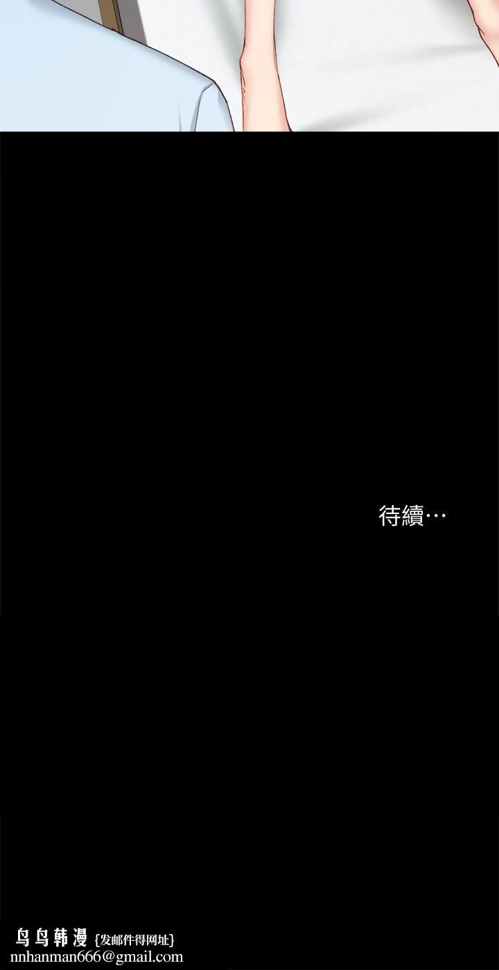 实习老师第93话-向宇威索求的学生们