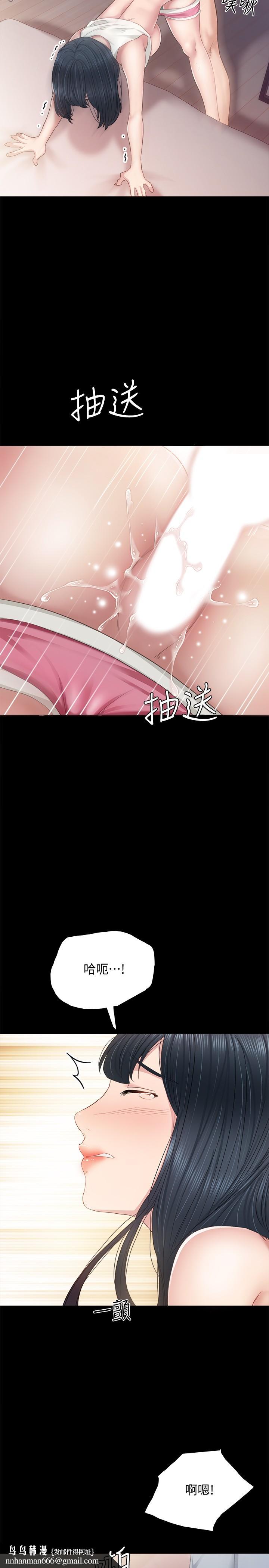 实习老师第95话-湿透的雅晴