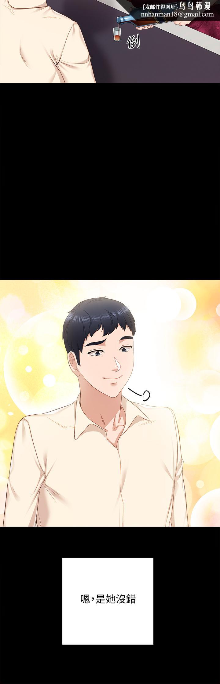 实习老师第96话-珠荷的改变