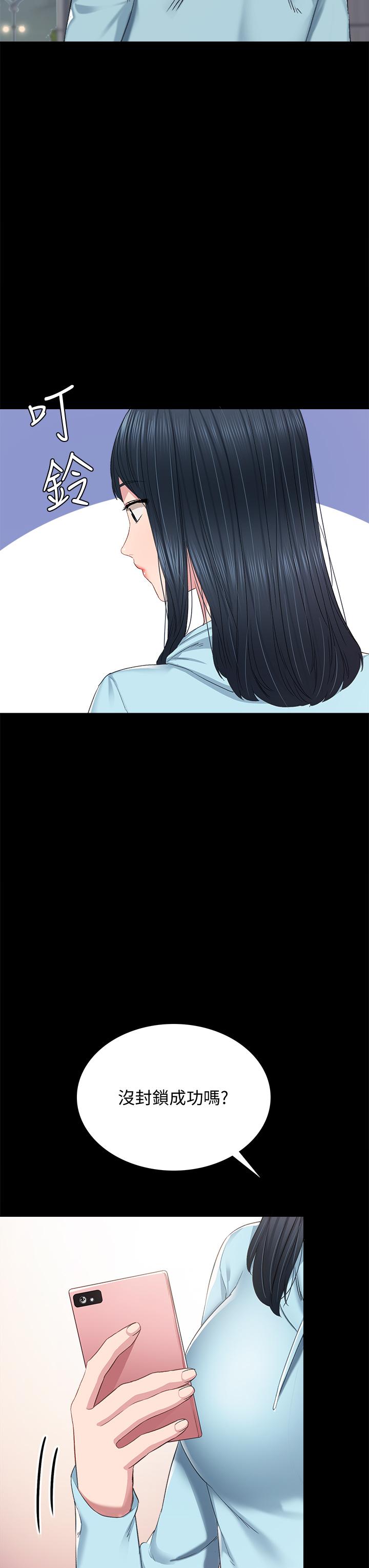 实习老师第97话-虏获她芳心的告白