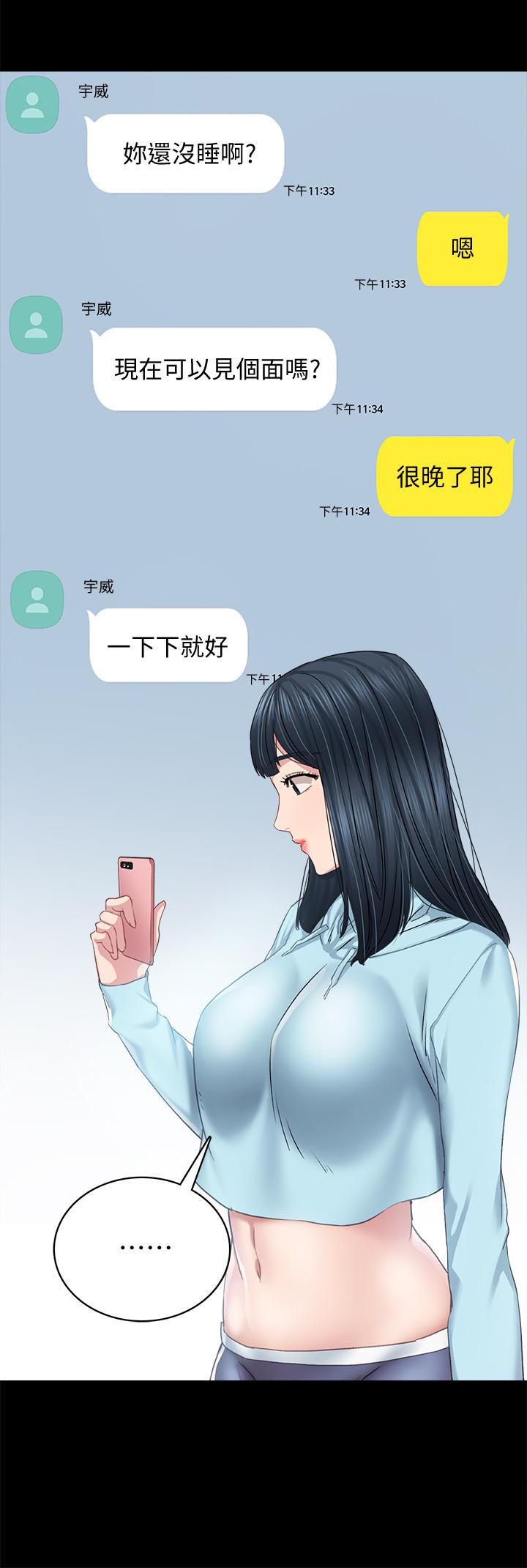 实习老师第97话-虏获她芳心的告白