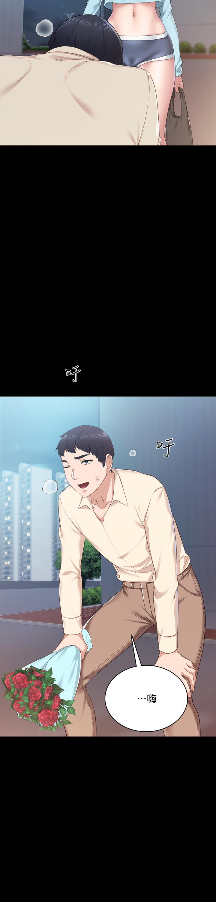 实习老师第97话-虏获她芳心的告白