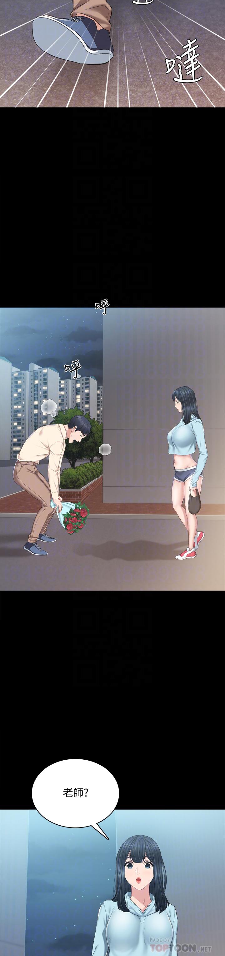 实习老师第97话-虏获她芳心的告白