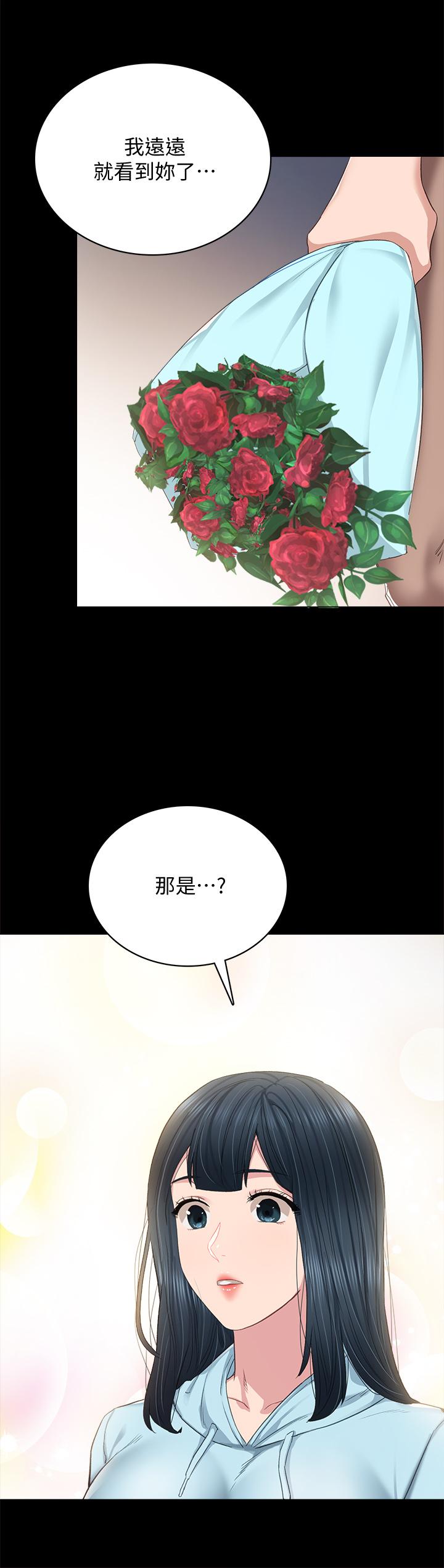 实习老师第97话-虏获她芳心的告白