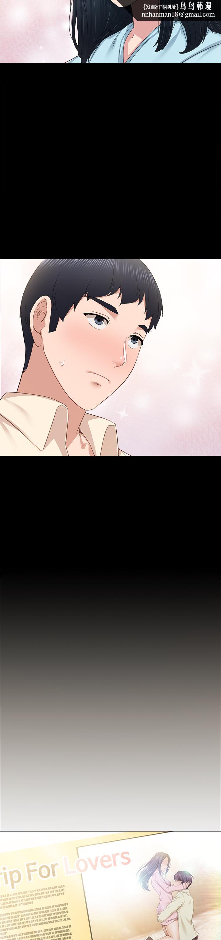 实习老师第97话-虏获她芳心的告白
