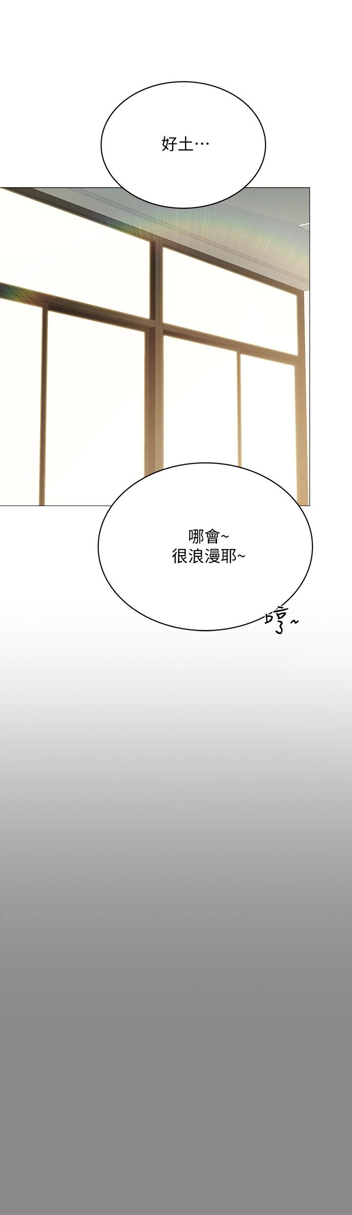 实习老师第97话-虏获她芳心的告白