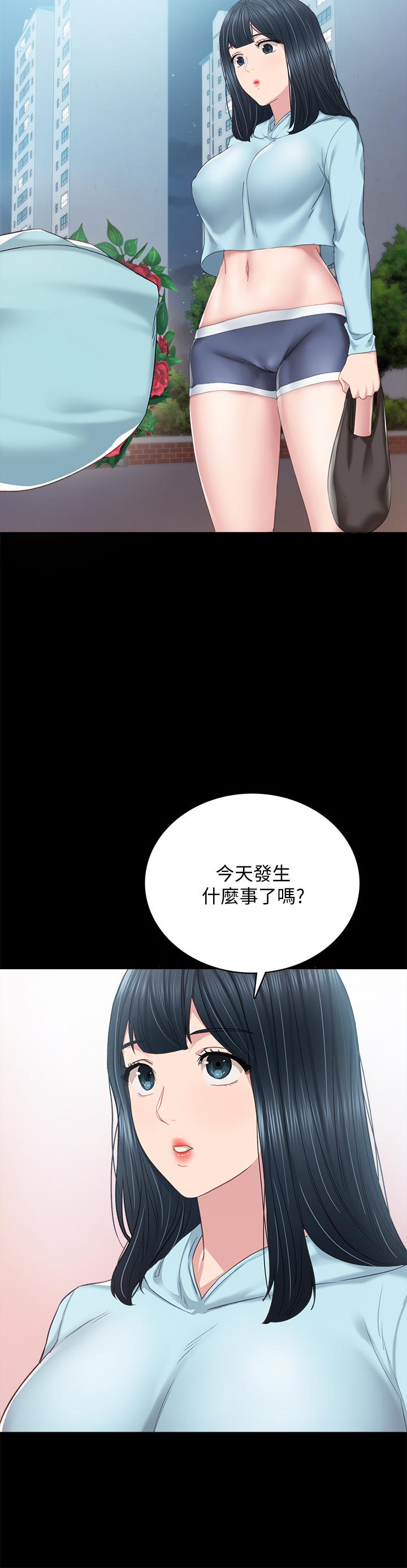 实习老师第97话-虏获她芳心的告白
