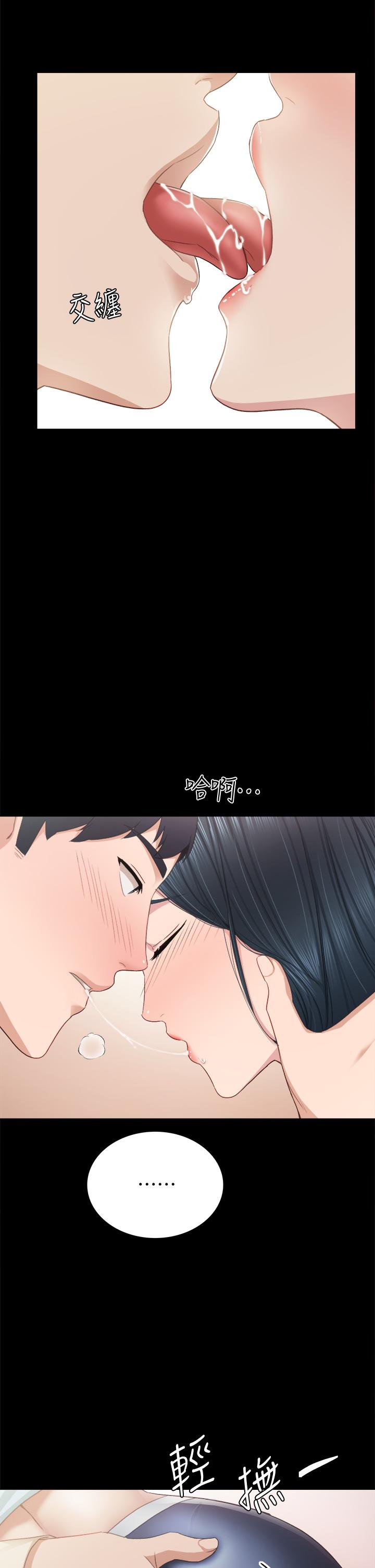 实习老师第98话-宇威哥,快放进来