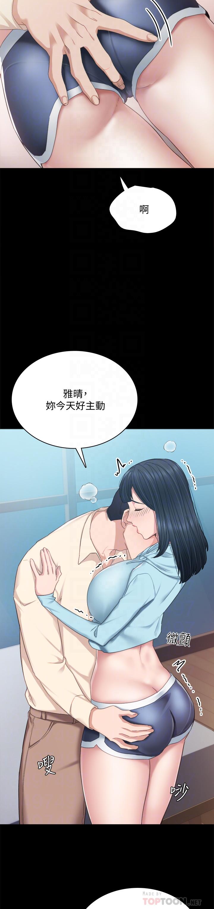 实习老师第98话-宇威哥,快放进来