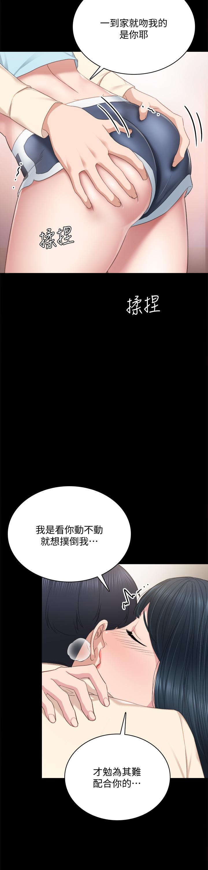 实习老师第98话-宇威哥,快放进来