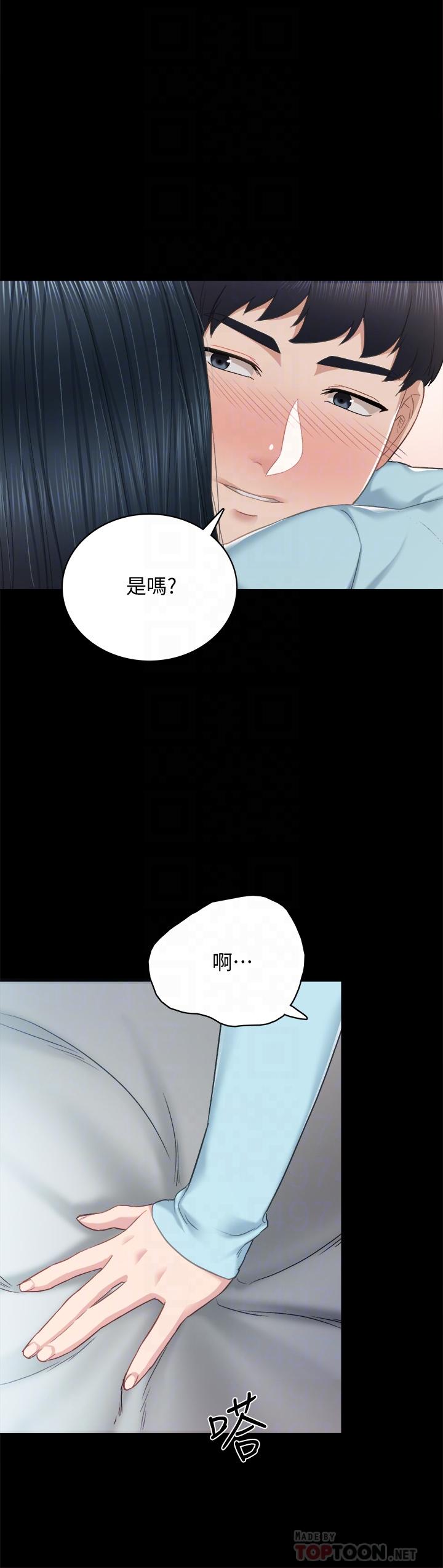 实习老师第98话-宇威哥,快放进来