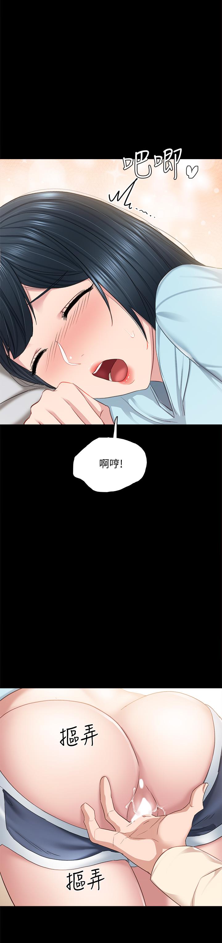 实习老师第98话-宇威哥,快放进来