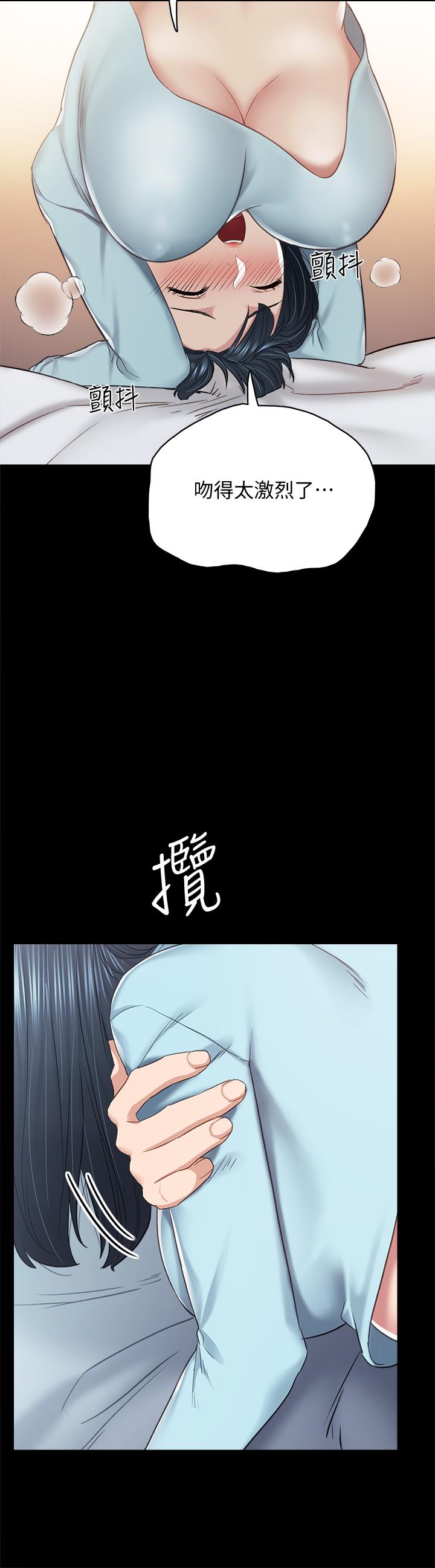 实习老师第98话-宇威哥,快放进来