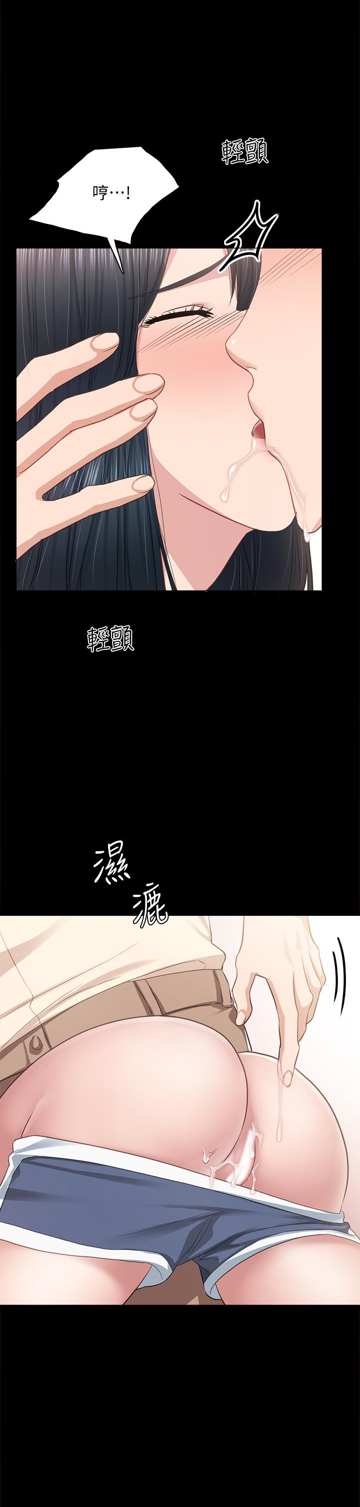 实习老师第98话-宇威哥,快放进来