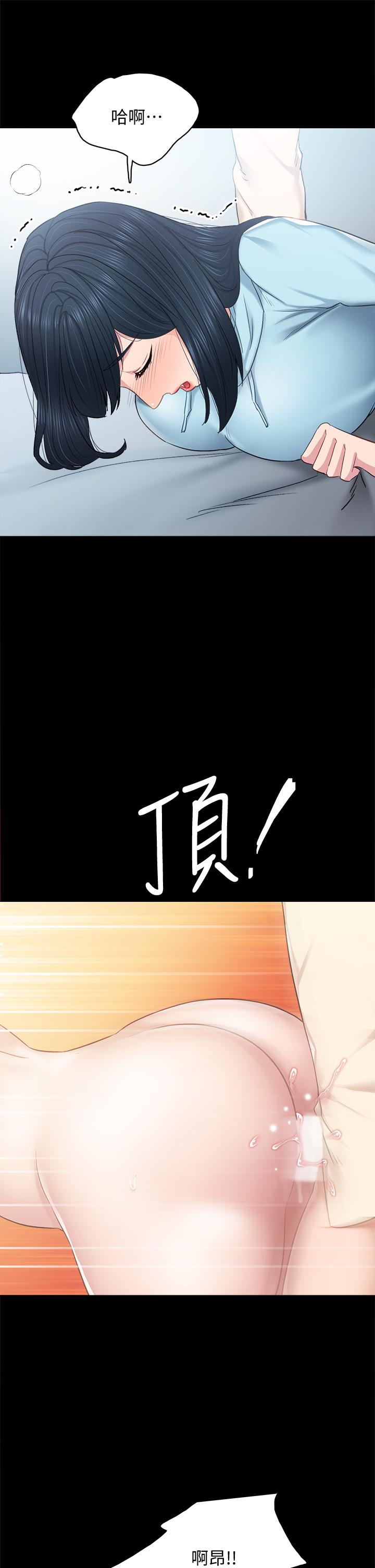 实习老师第98话-宇威哥,快放进来