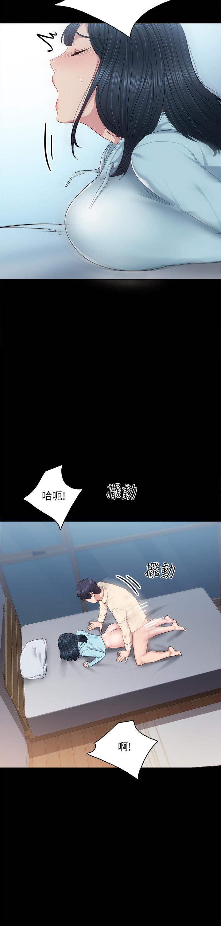 实习老师第98话-宇威哥,快放进来