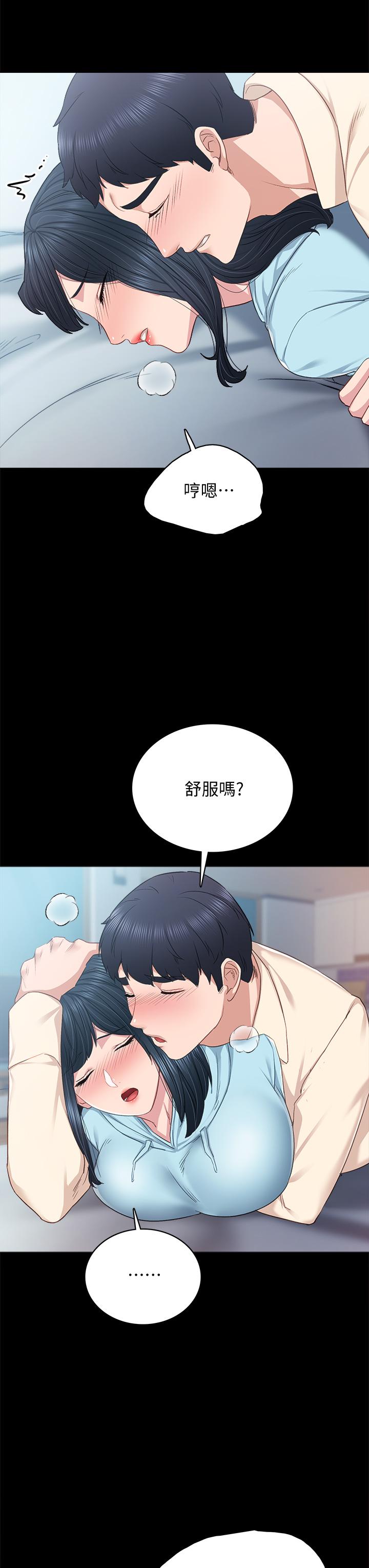 实习老师第98话-宇威哥,快放进来