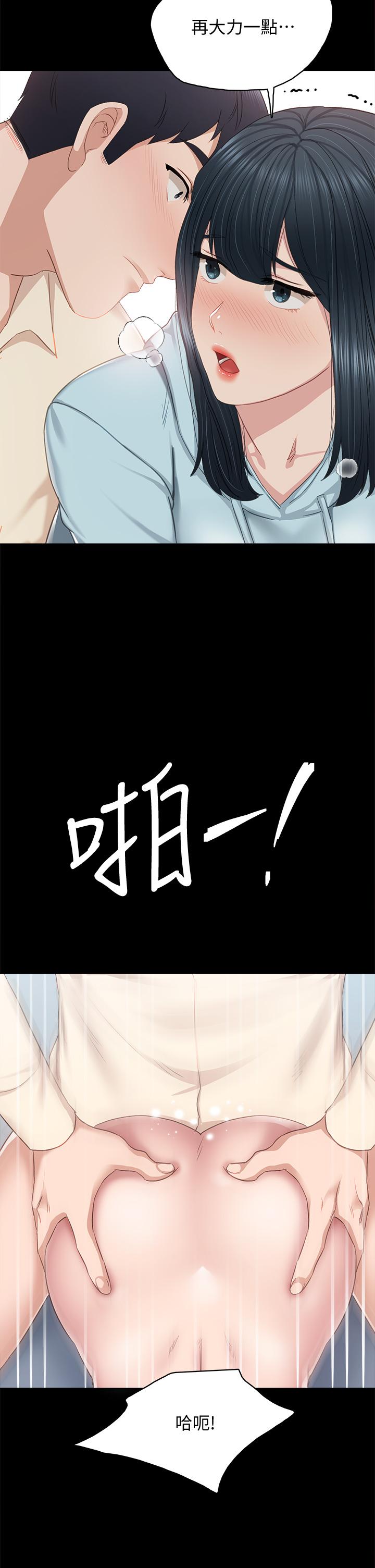 实习老师第98话-宇威哥,快放进来