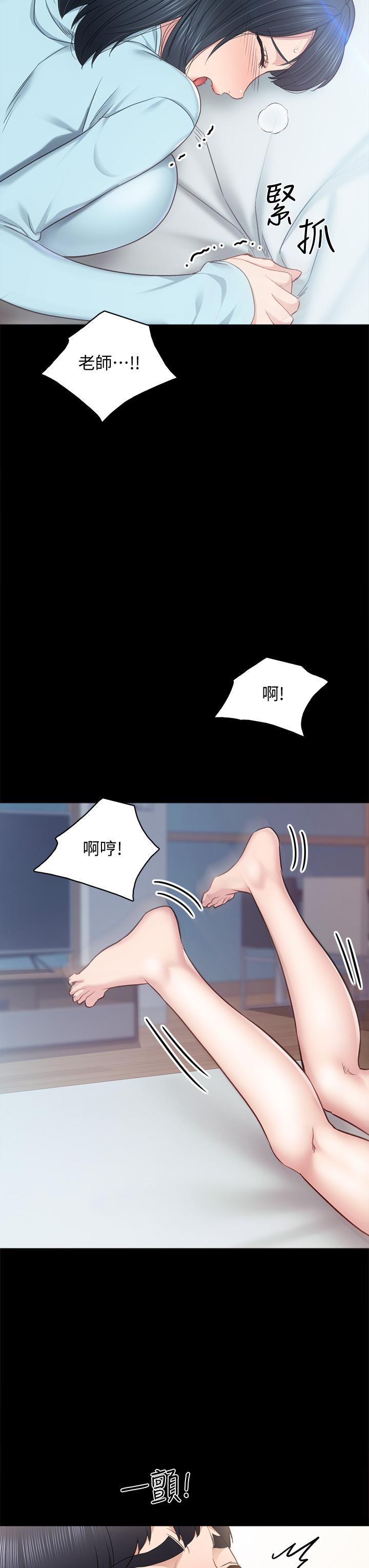 实习老师第98话-宇威哥,快放进来
