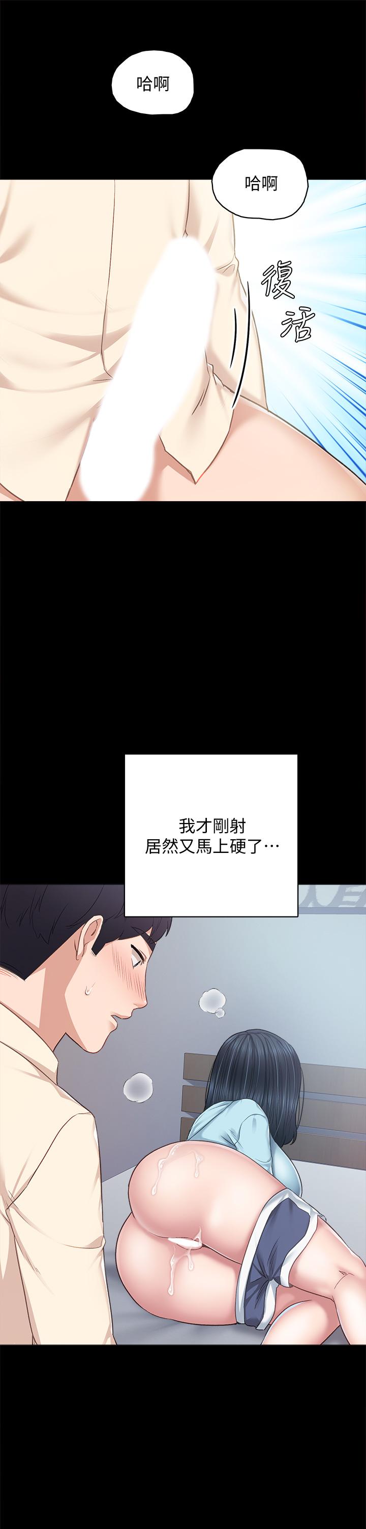 实习老师第98话-宇威哥,快放进来