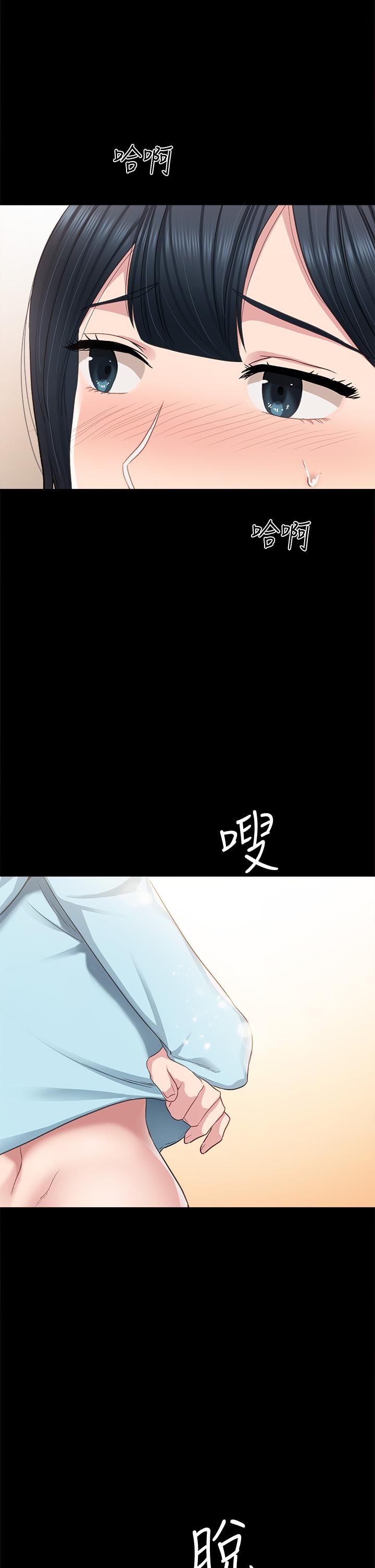 实习老师第98话-宇威哥,快放进来