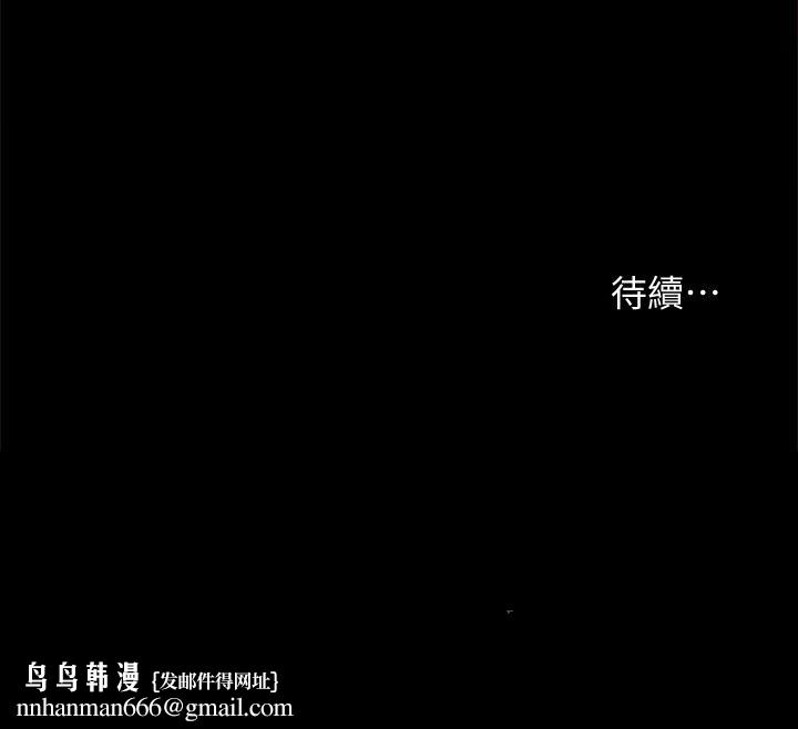 实习老师第98话-宇威哥,快放进来