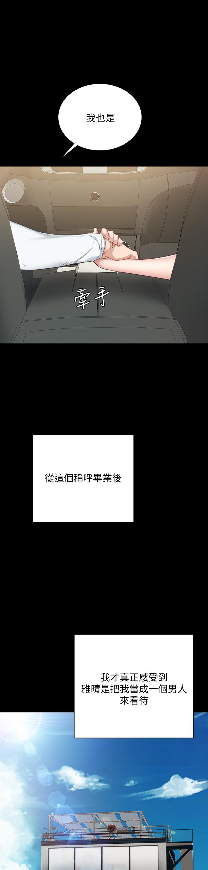 实习老师第99话-雅晴生涩的吹箫初体验