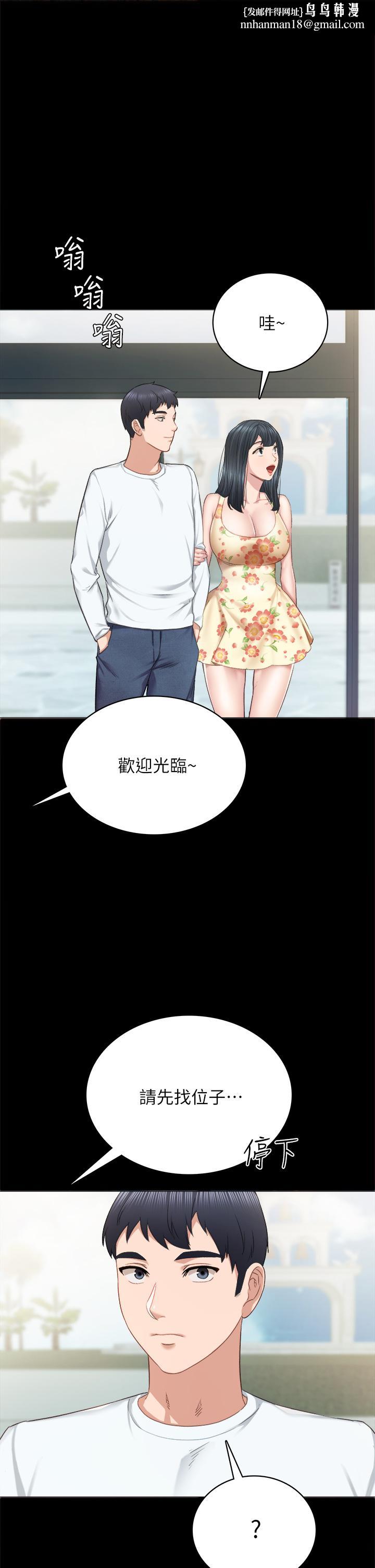 实习老师第100话最终话-牵着她走向人生下一页