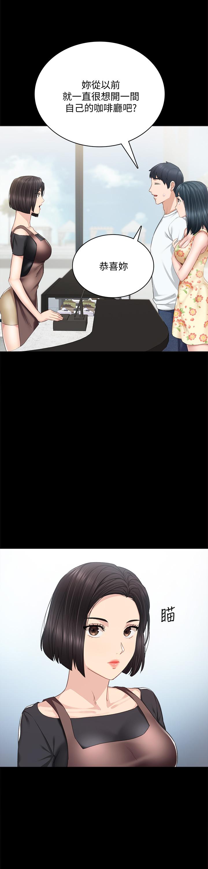 实习老师第100话最终话-牵着她走向人生下一页