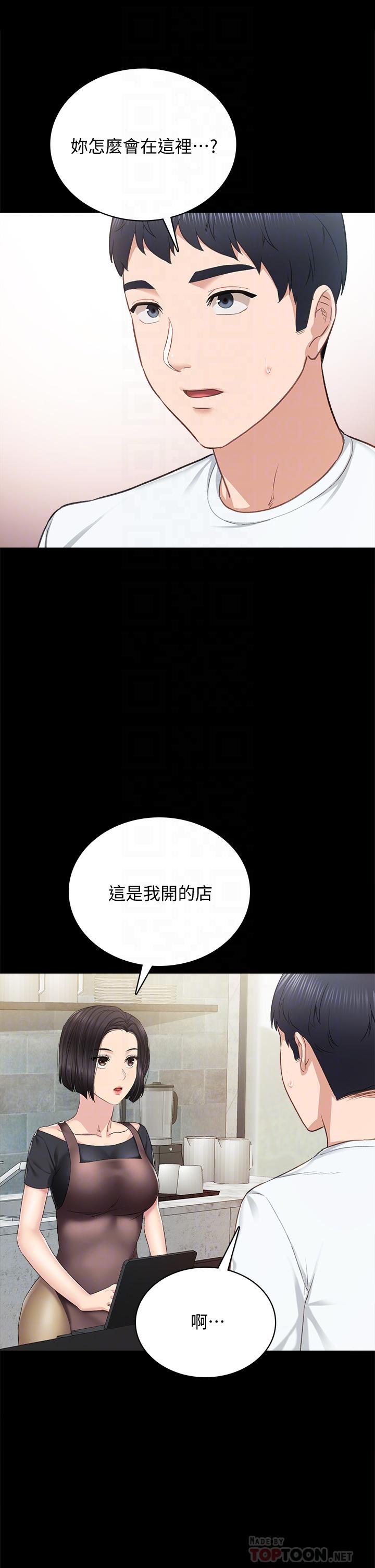 实习老师第100话最终话-牵着她走向人生下一页