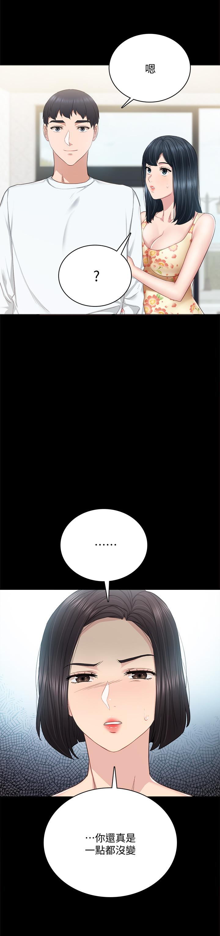 实习老师第100话最终话-牵着她走向人生下一页