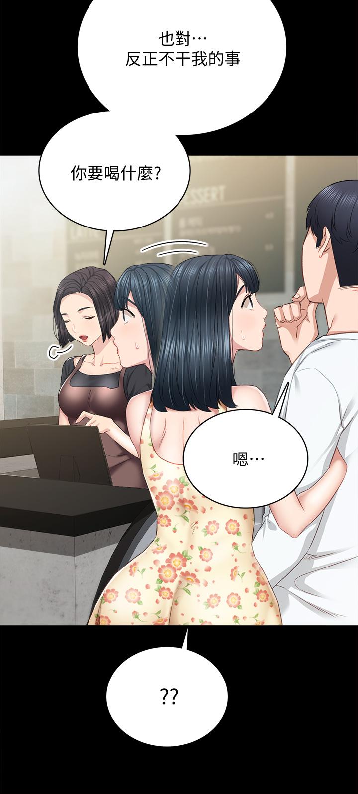 实习老师第100话最终话-牵着她走向人生下一页