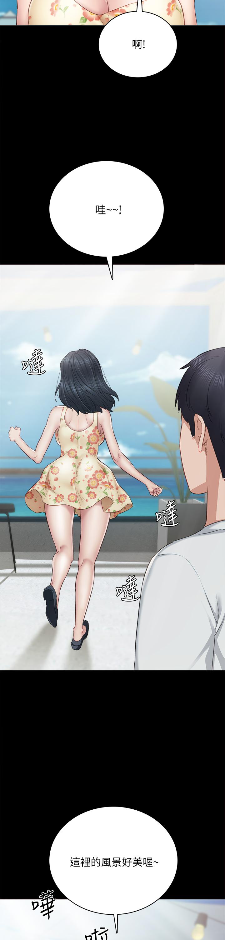 实习老师第100话最终话-牵着她走向人生下一页