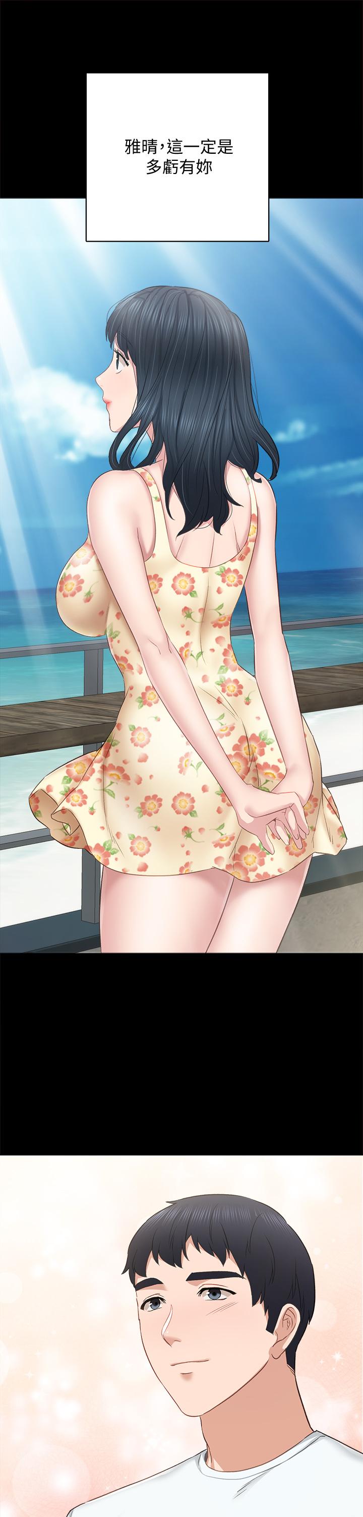 实习老师第100话最终话-牵着她走向人生下一页