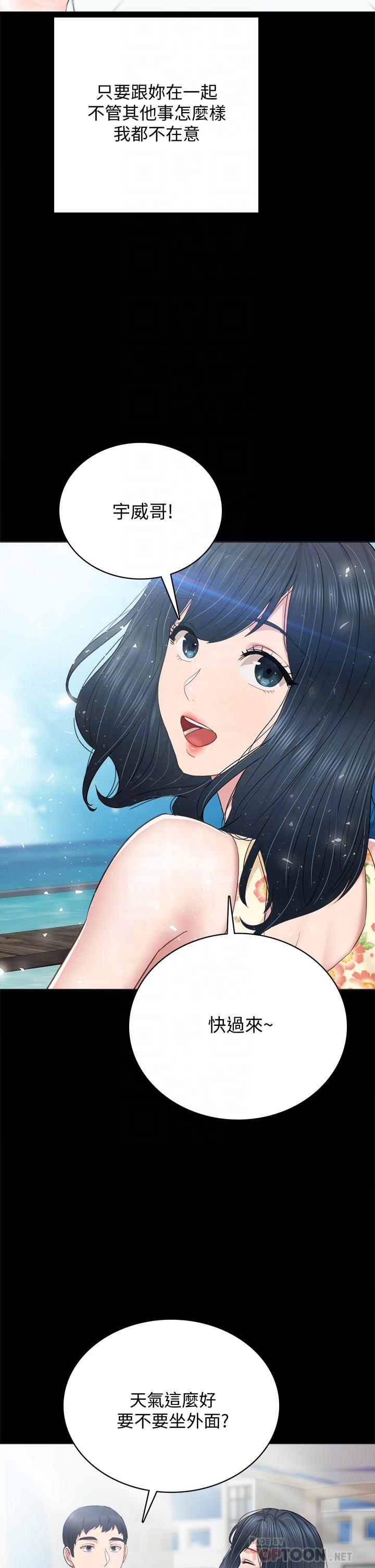 实习老师第100话最终话-牵着她走向人生下一页