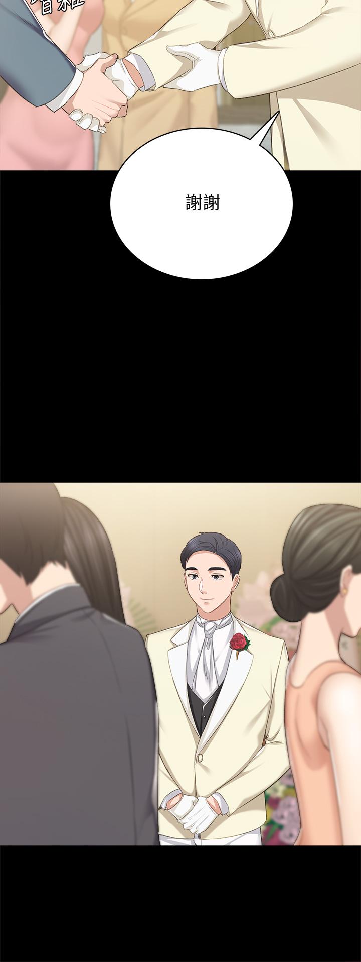 实习老师第100话最终话-牵着她走向人生下一页