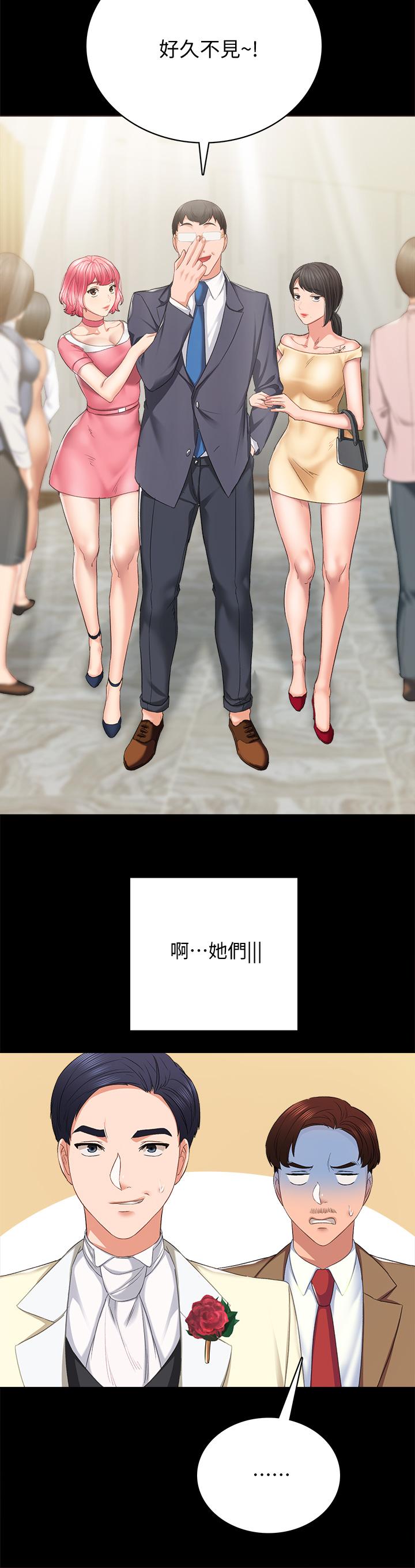 实习老师第100话最终话-牵着她走向人生下一页