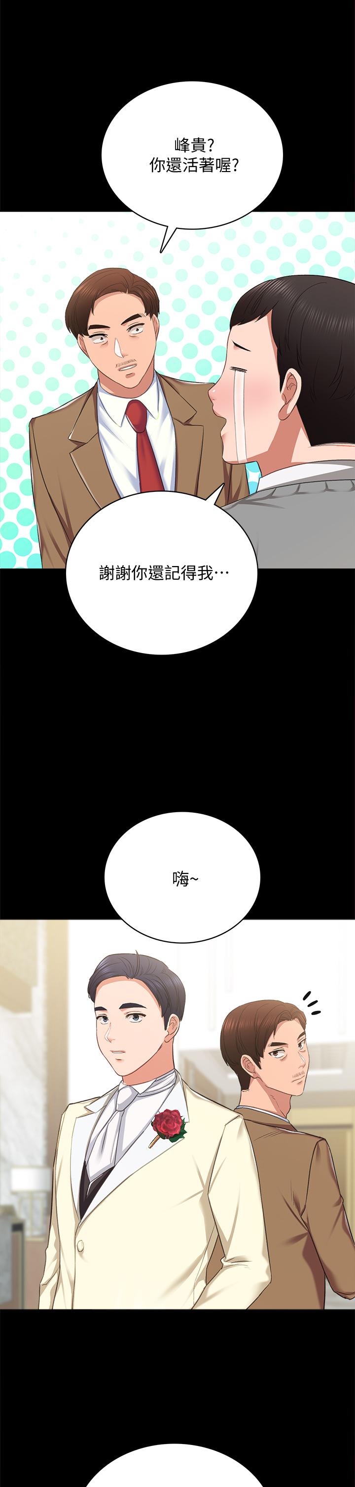 实习老师第100话最终话-牵着她走向人生下一页