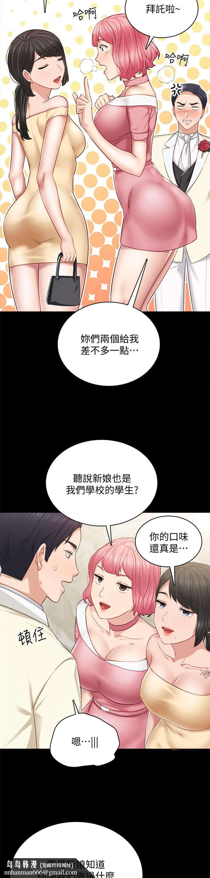 实习老师第100话最终话-牵着她走向人生下一页