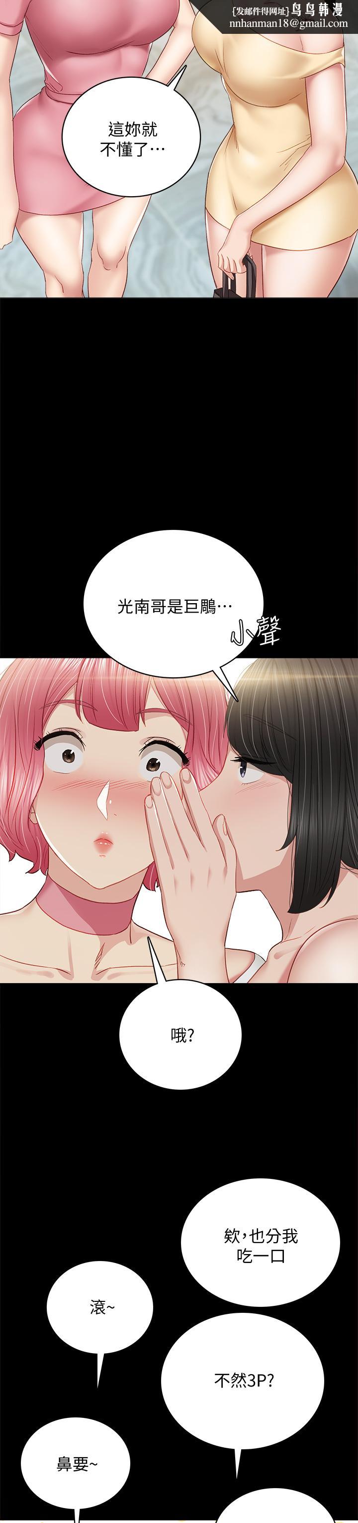 实习老师第100话最终话-牵着她走向人生下一页