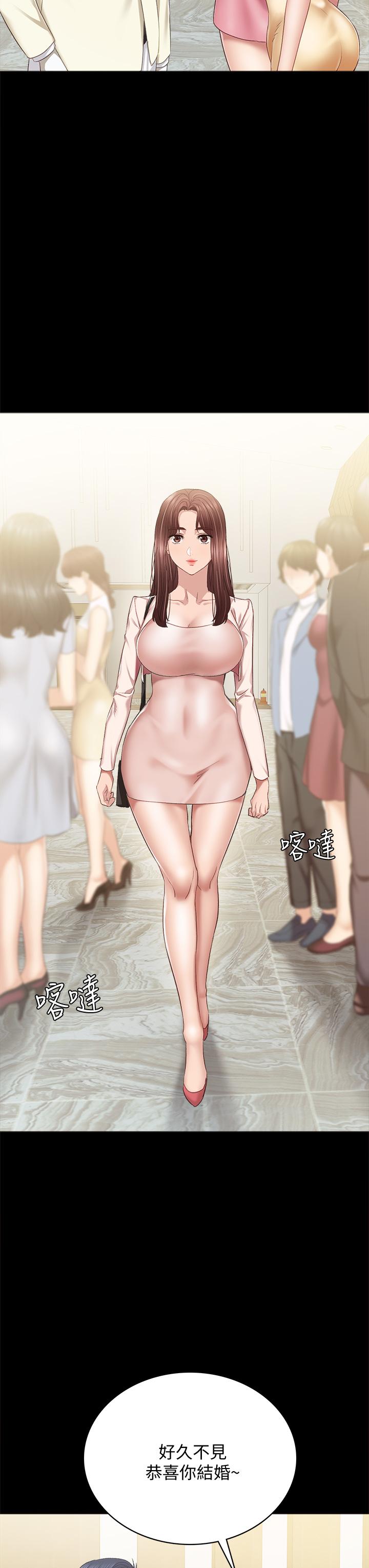 实习老师第100话最终话-牵着她走向人生下一页