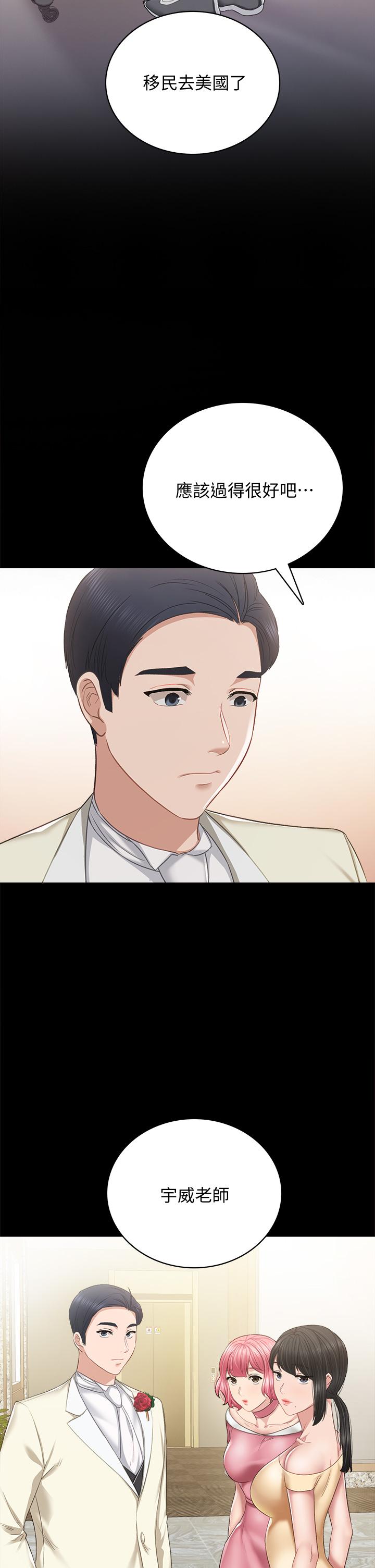 实习老师第100话最终话-牵着她走向人生下一页