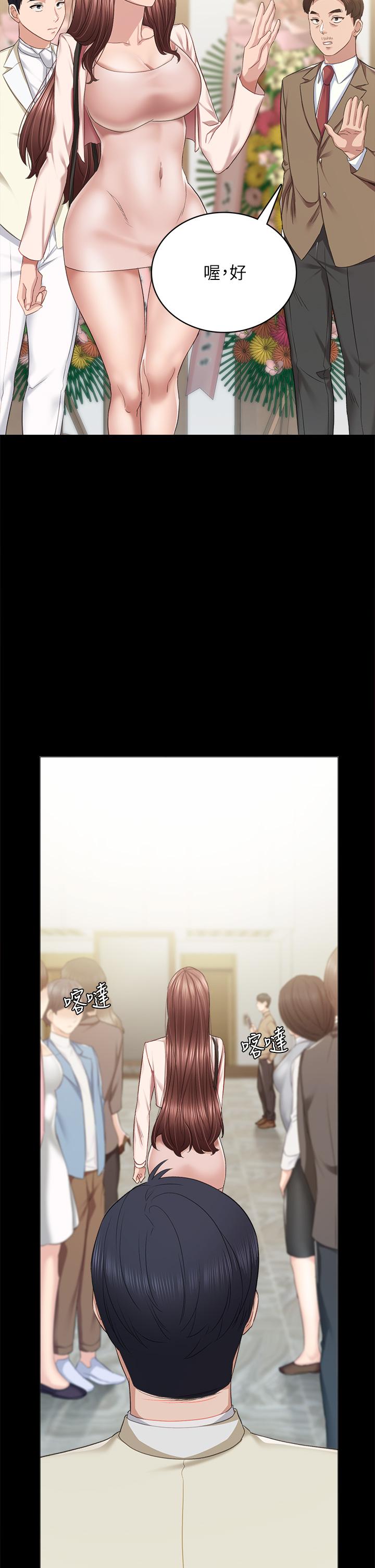 实习老师第100话最终话-牵着她走向人生下一页