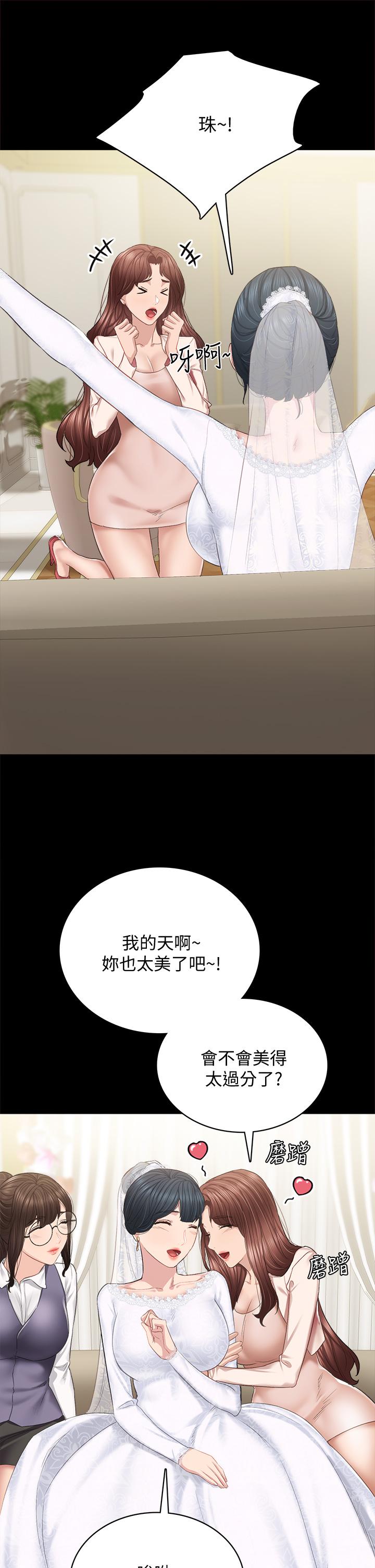 实习老师第100话最终话-牵着她走向人生下一页