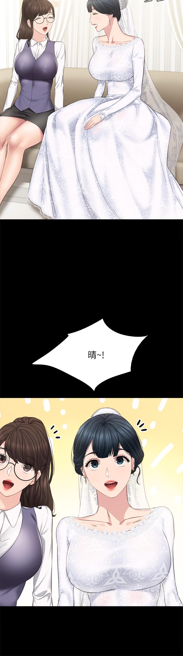 实习老师第100话最终话-牵着她走向人生下一页