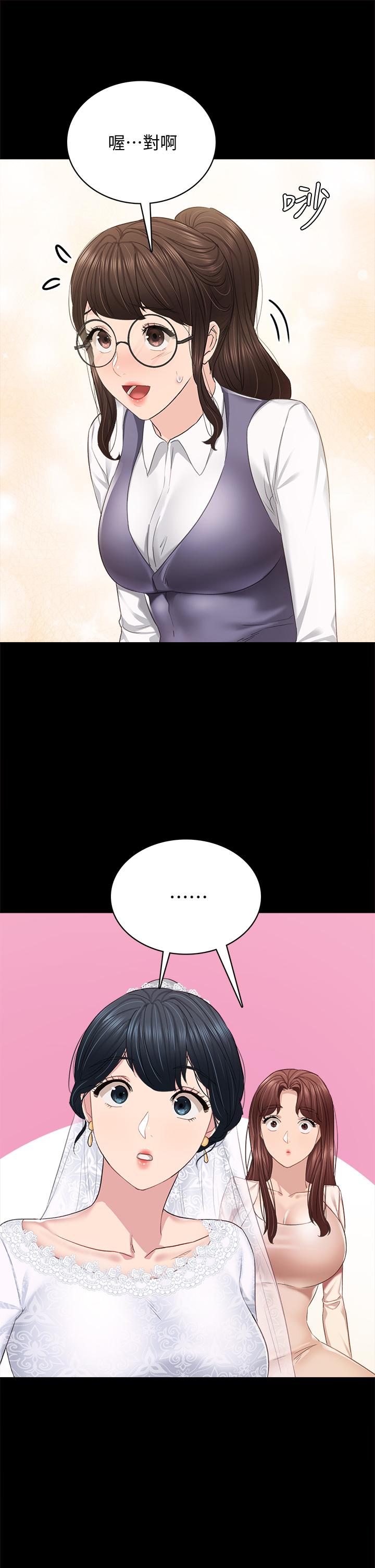 实习老师第100话最终话-牵着她走向人生下一页