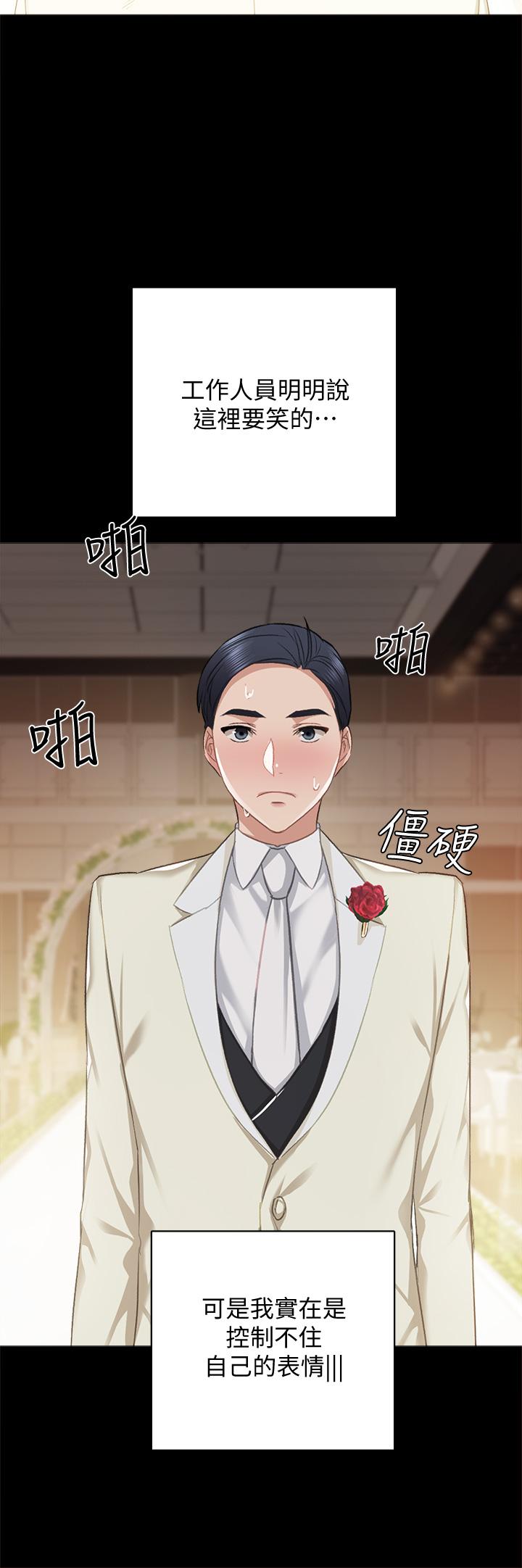 实习老师第100话最终话-牵着她走向人生下一页