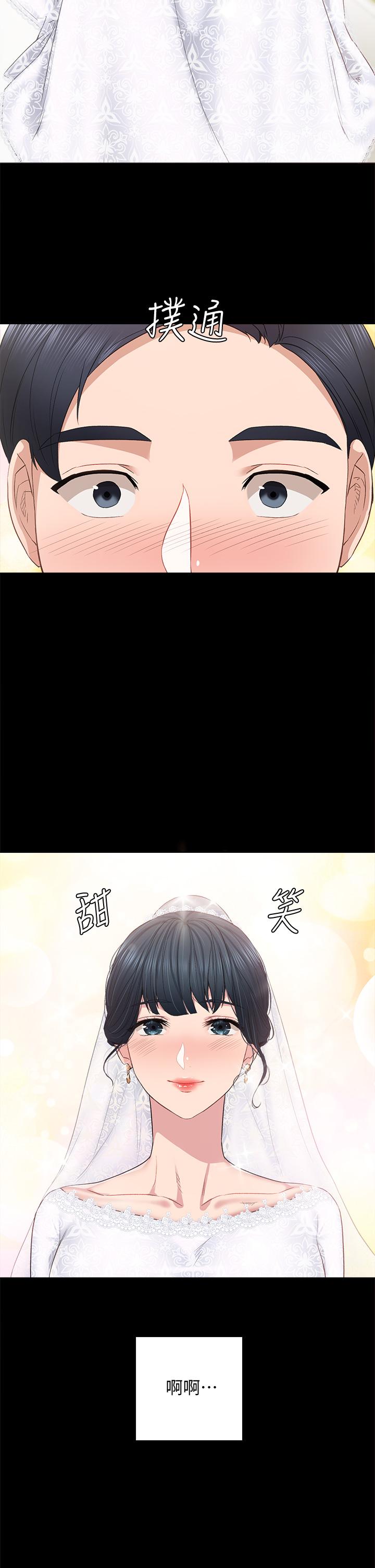 实习老师第100话最终话-牵着她走向人生下一页